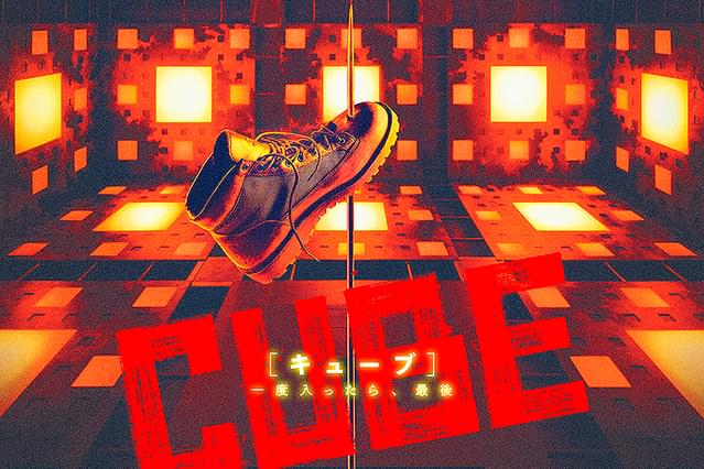 CUBE 一度入ったら、最後
