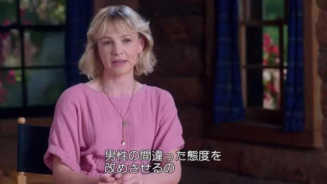 インタビュー映像：キャリー・マリガン＆ボー・バーナム