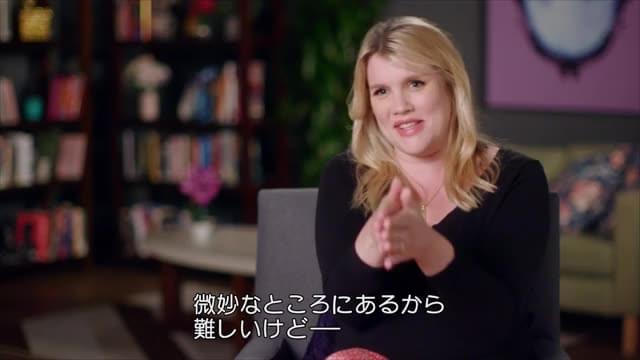 インタビュー映像：エメラルド・フェネル監督