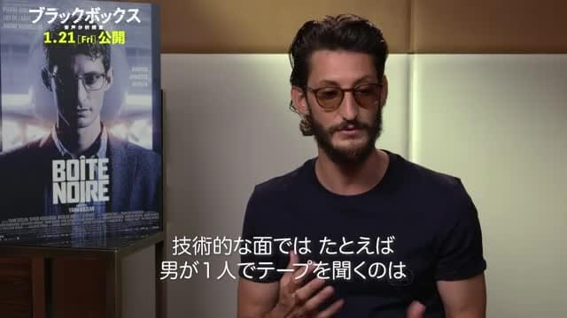 インタビュー映像：ピエール・ニネ