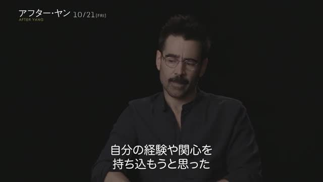 インタビュー映像：コリン・ファレル＆ヘイリー・ルー・リチャードソン
