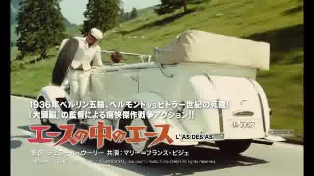 「ジャン＝ポール・ベルモンド傑作選2」予告編