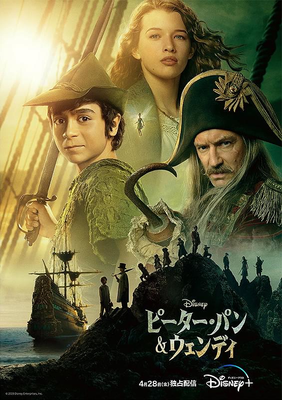 ピーター・パン＆ウェンディ : 作品情報・キャスト・あらすじ - 映画.com