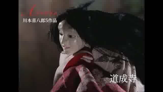 「アニメーションの神様、その美しき世界 vol.2＆3 川本喜八郎、岡本忠成監督特集」予告編