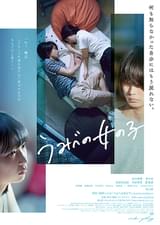 うみべの女の子