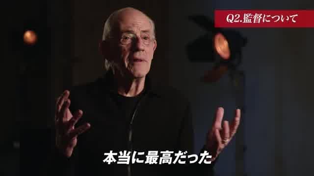 日本オリジナル特別映像：クリストファー・ロイド