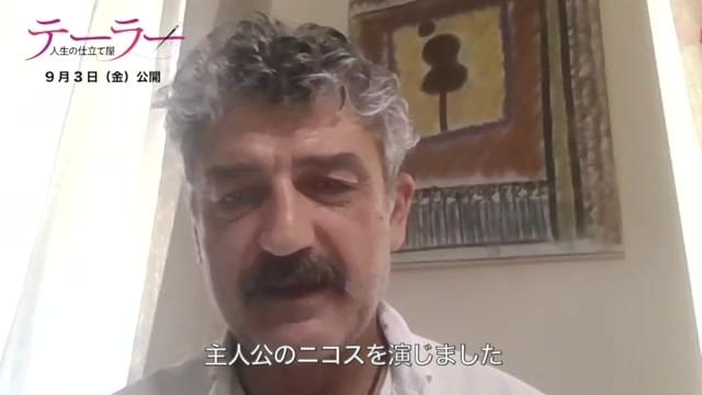 本編映像3（主演ディミトリ・イメロスのメッセージ付き）