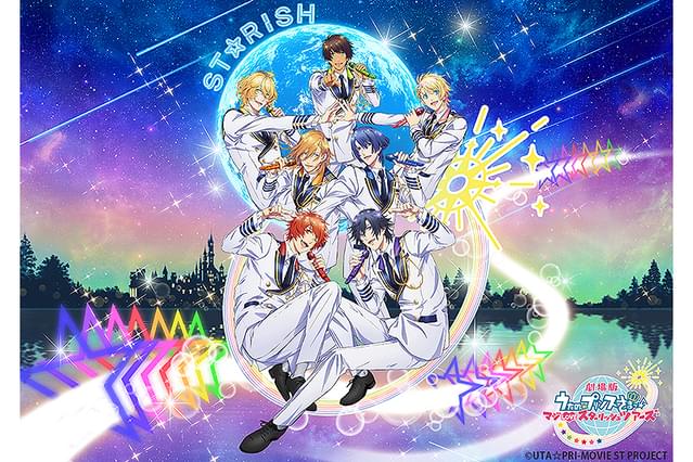 劇場版 うたの☆プリンスさまっ♪ マジLOVEスターリッシュツアーズ