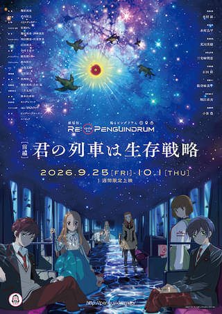 蒼穹のファフナー HEAVEN AND EARTH : 作品情報・声優・キャスト