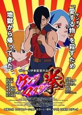 ケンダマスター拳