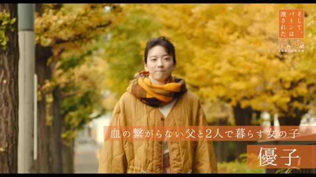 キャラクター映像：優子編