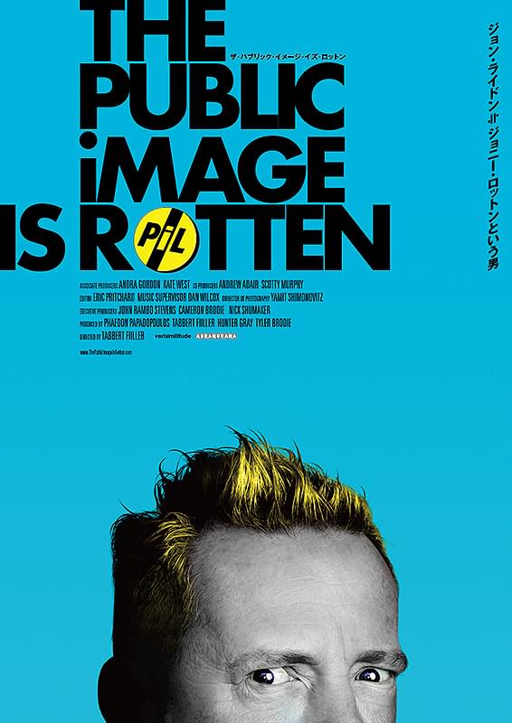 PIL「The Public Image is Rotten」5CD＋2DVD The Public Image Is Rotten ザ・パブリック・イメージ・イズ
