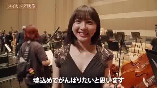 メイキング映像