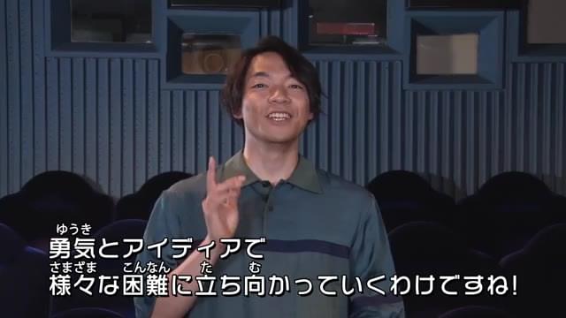 伊沢拓司コメント映像