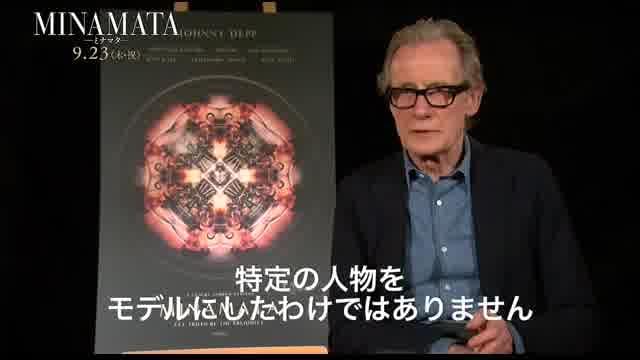 インタビュー映像：ビル・ナイ