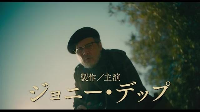 日本版30秒予告編