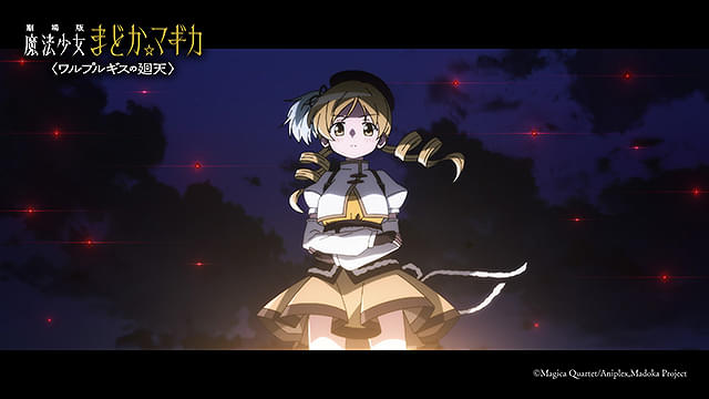 劇場版 魔法少女まどか☆マギカ ワルプルギスの廻天 : フォト