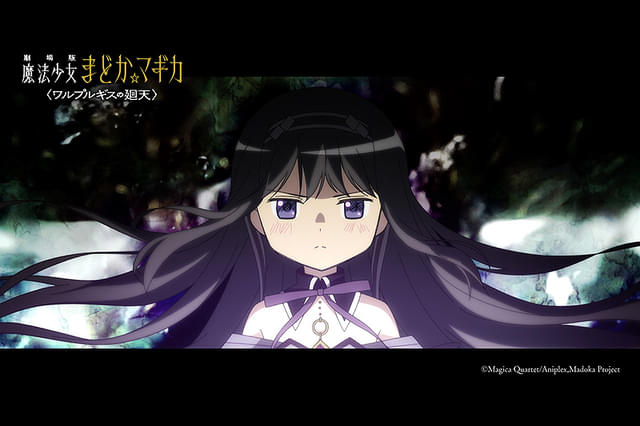 劇場版 魔法少女まどか☆マギカ ワルプルギスの廻天