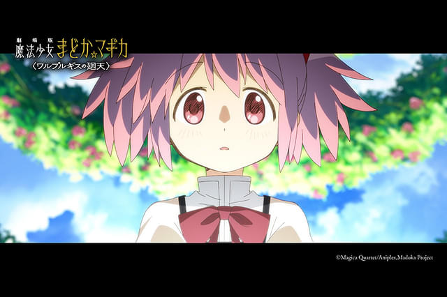 劇場版 魔法少女まどか☆マギカ ワルプルギスの廻天