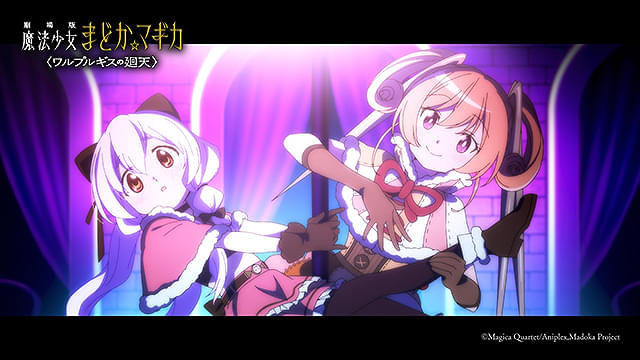 劇場版 魔法少女まどか☆マギカ ワルプルギスの廻天 : フォト