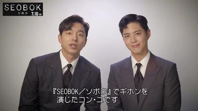 コン・ユ＆パク・ボゴム2ショットコメント映像