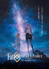 Fate/Grand Order 終局特異点 冠位時間神殿ソロモン