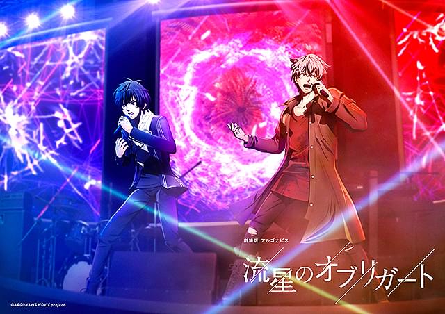 アルゴナビス 流星のオブリガート 舞台挨拶 サイン入りポスター 劇場版アルゴナビス 流星のオブリガート : 作品情報・声優・キャスト
