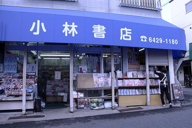 まちの本屋