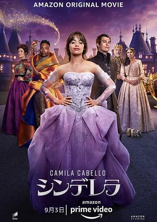 シンデレラ : 作品情報・キャスト・あらすじ・動画 - 映画.com