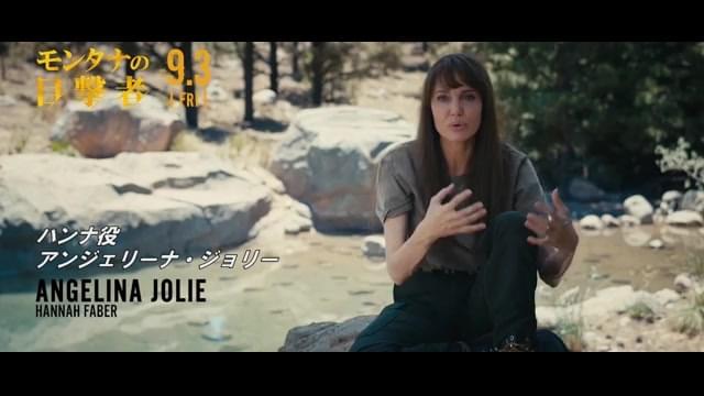 特別映像：“主人公ハンナ”編