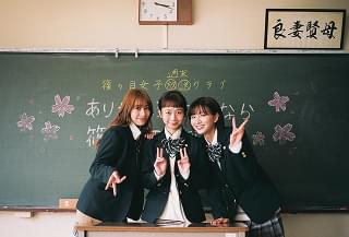 シノノメ色の週末