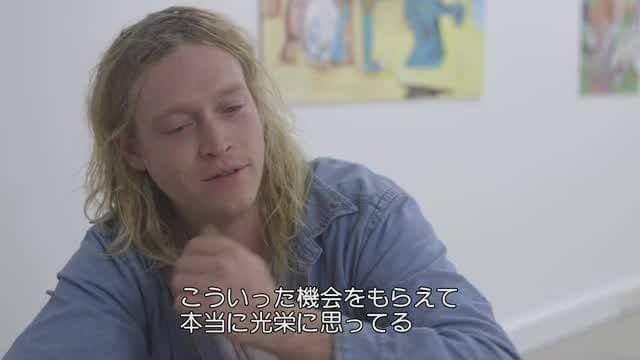 インタビュー映像：ケイレブ・ランドリー・ジョーンズ