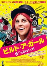 ビルド・ア・ガール