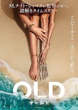 オールド