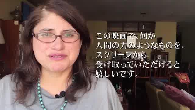メリーナ・レオン監督メッセージ映像