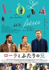 ローラとふたりの兄