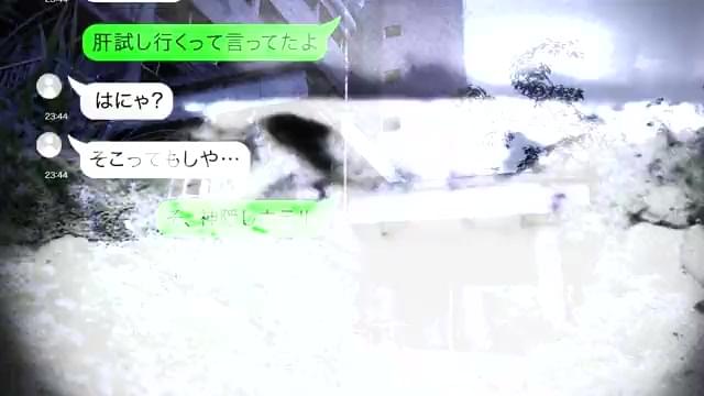 超特報6秒：坪野鉱泉編