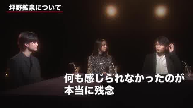 キャストトーク映像