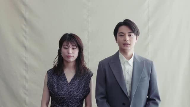 コメント映像：瀬戸康史＆さとうほなみ