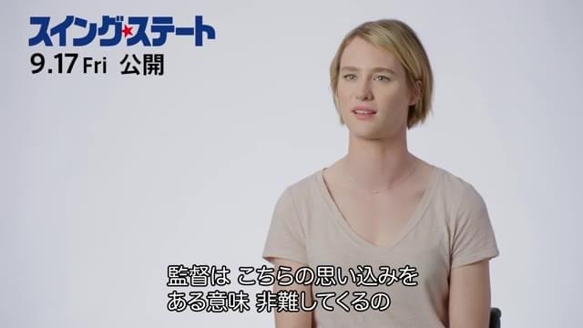 インタビュー映像：マッケンジー・デイビス