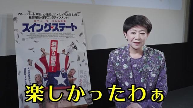 コメント映像：美川憲一