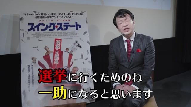 コメント映像：ガリベンズ矢野