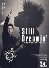 Still Dreamin’ 布袋寅泰 情熱と栄光のギタリズム
