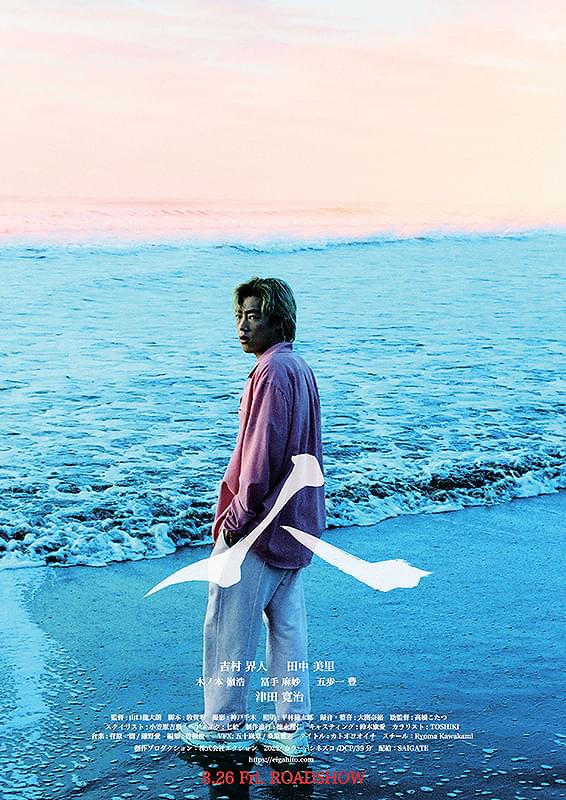 人 : ポスター画像 - 映画.com