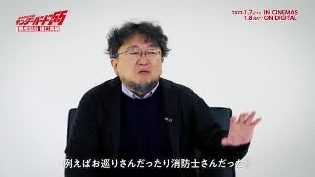 フィーチャレット映像：樋口真嗣 ver.