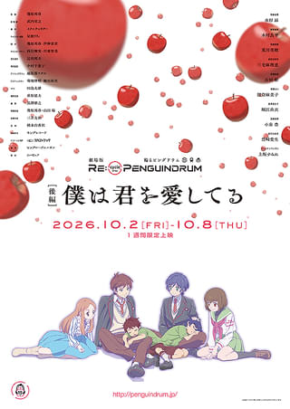少女革命ウテナ アドゥレセンス黙示録 : 作品情報・声優・キャスト