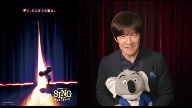 内村光良コメント映像＆日本版特報