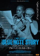 ヴィム・ヴェンダース プロデュース ブルーノート・ストーリー