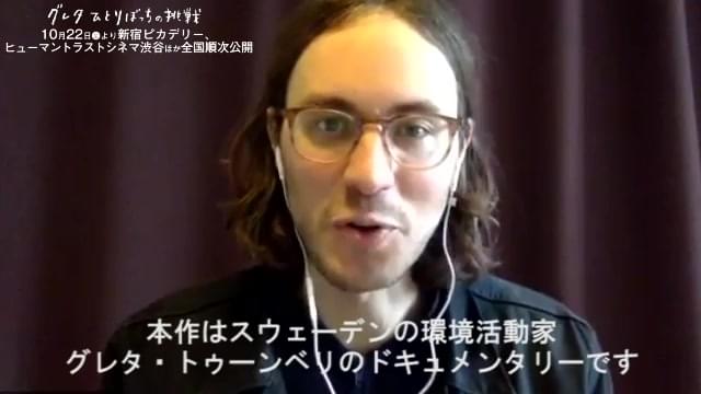 監督メッセージ映像