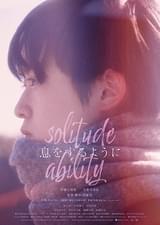 息をするように